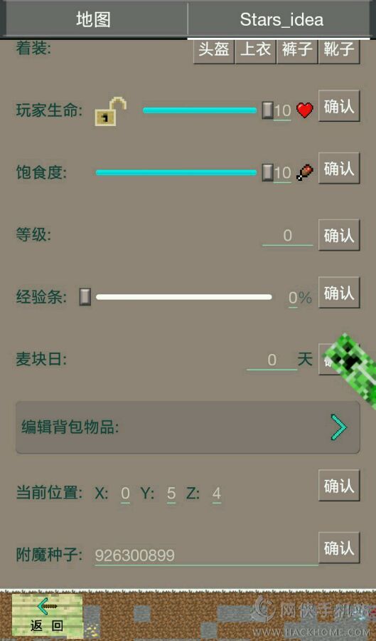 PE我的世界盒子官方安卓版 v1.23.20.131123