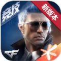 cf手游东方谜城版本官方最新版 v1.0.390.690