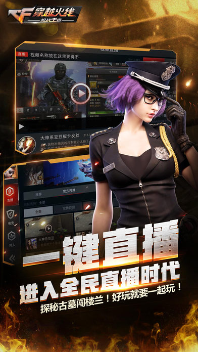 cf手游2024圣诞版体验服下载 v1.0.390.690