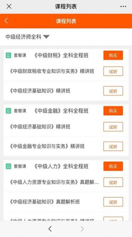 学易网app官方版下载 v1.0