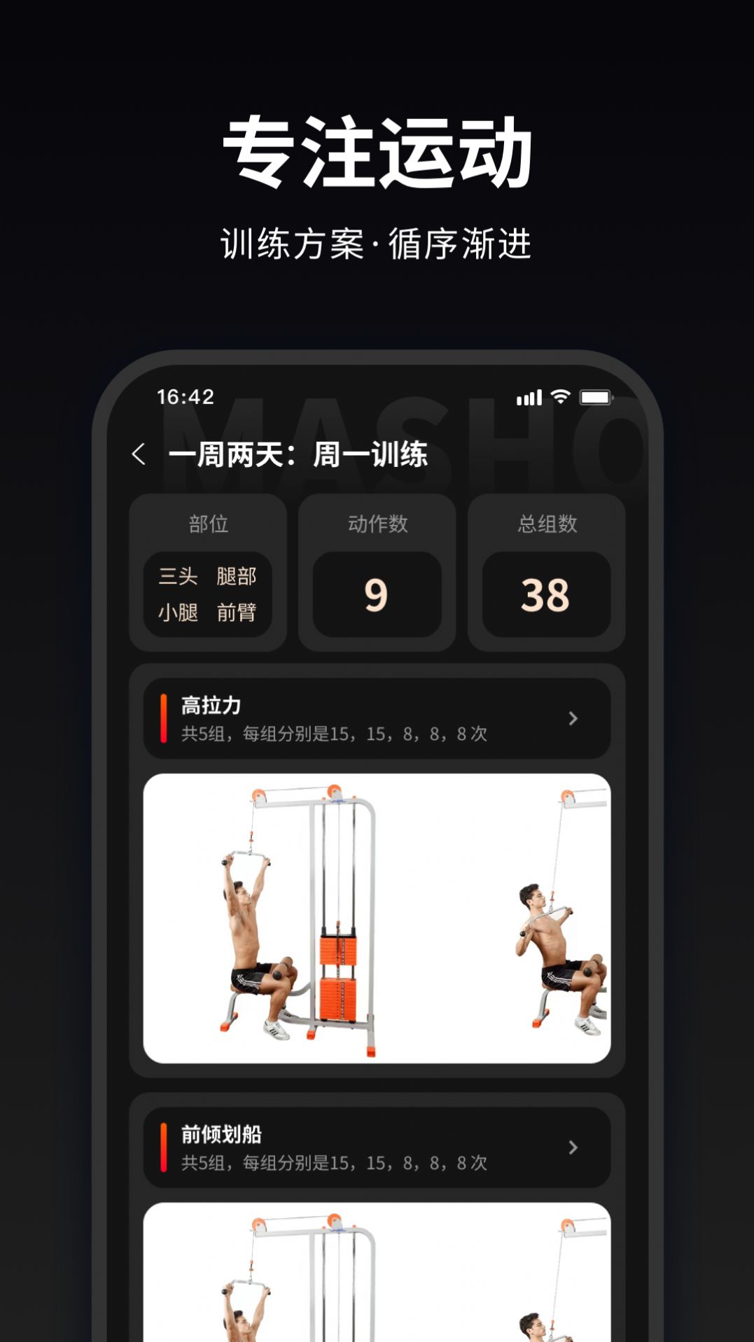 马瘦健身软件手机版下载 v1.0.1