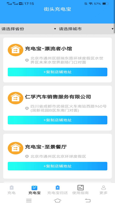 好柿充电官方下载手机版 v2.0.5.2