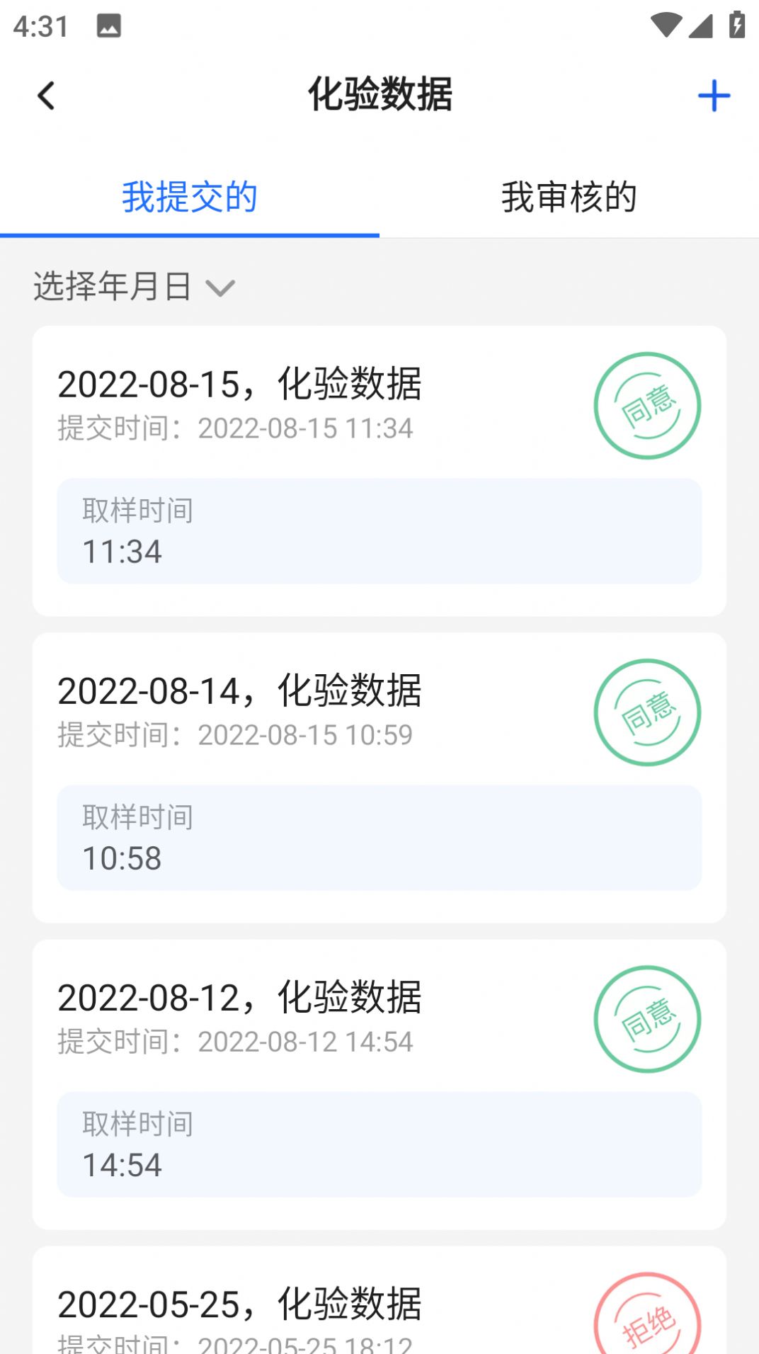 武威智慧水厂app下载手机版 v1.0.0