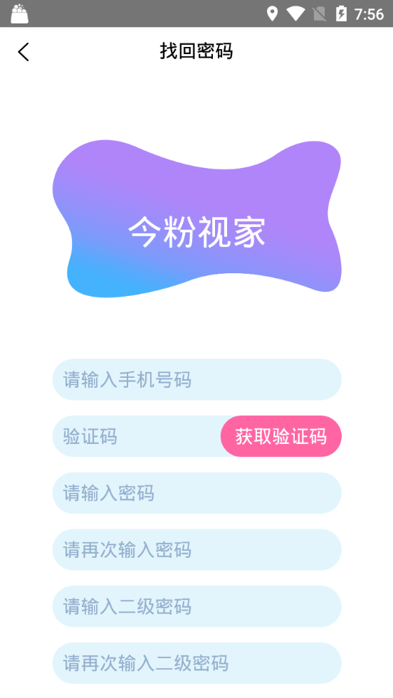 今粉视家app官方下载 v1.0.0