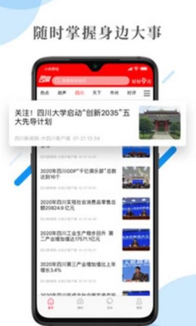 黑龙江新闻网头条app v1.0