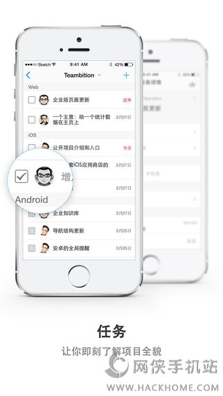 Teambition官网ios版app v4.3