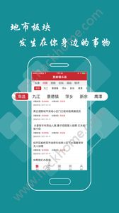 景德镇头条新闻app手机版 v1.0.1