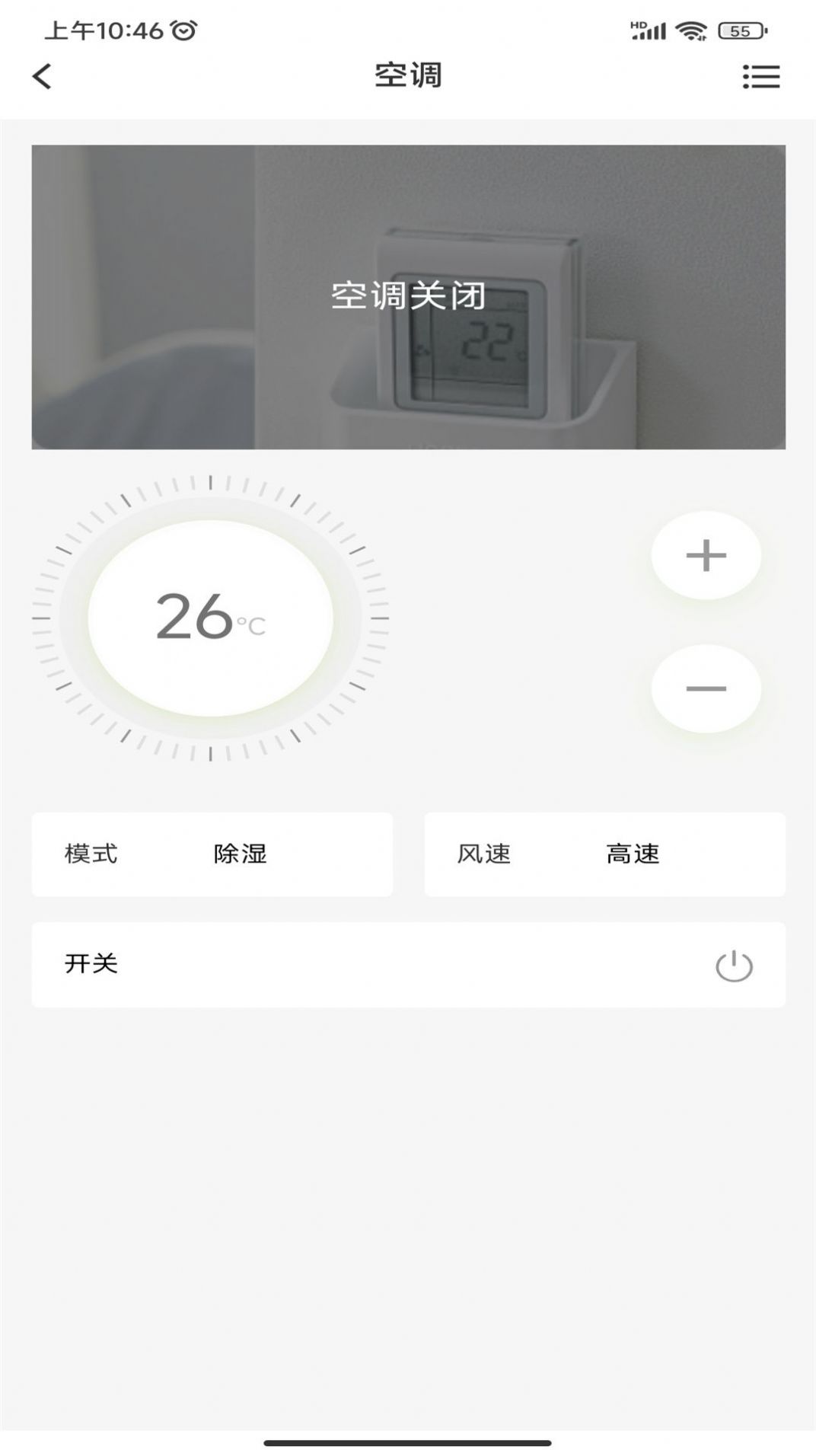 AH健康空间app官方下载 v2.5.0