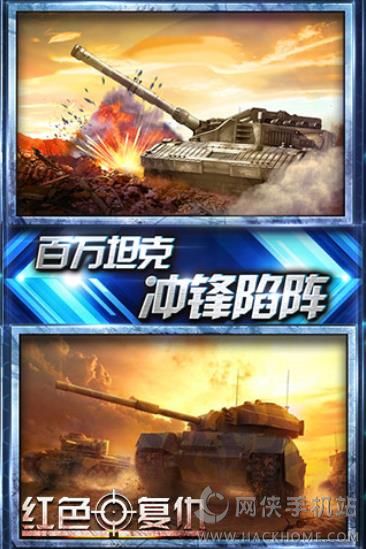 红色复仇手机器 v3.8.0.0