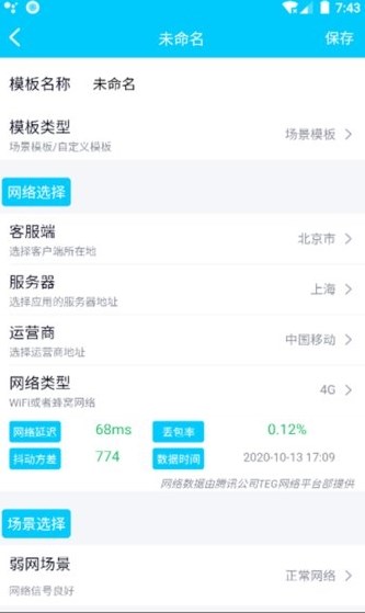 qnet老版本安装包下载免费 v8.9.27