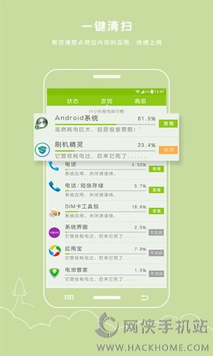 电池防爆卫士app安卓手机版 v2.0.0