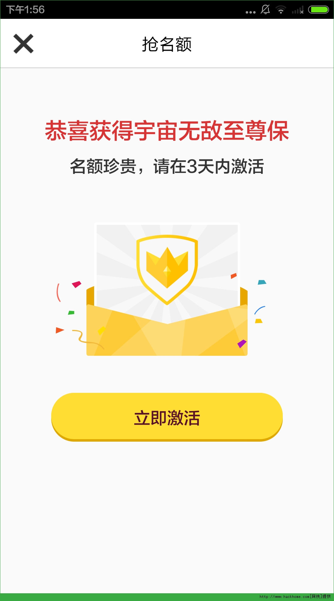 QQ至尊保官网app v1.0