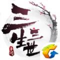 三生三世十里桃花桃花醉游戏官方版最新版 v1.0.9