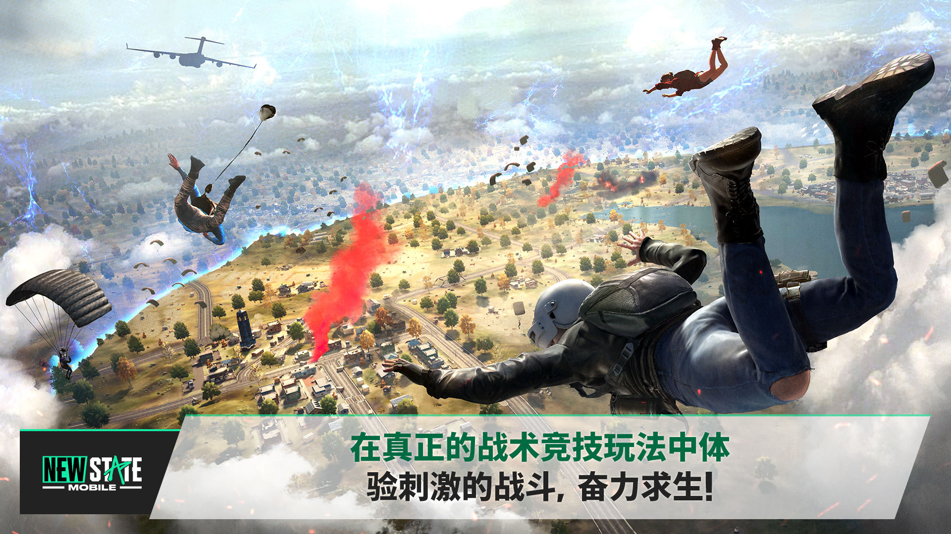 绝地求生未来之役xAMONG US联动游戏下载 v0.9.48.446