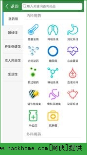 怡康通app下载苹果版 V1.0