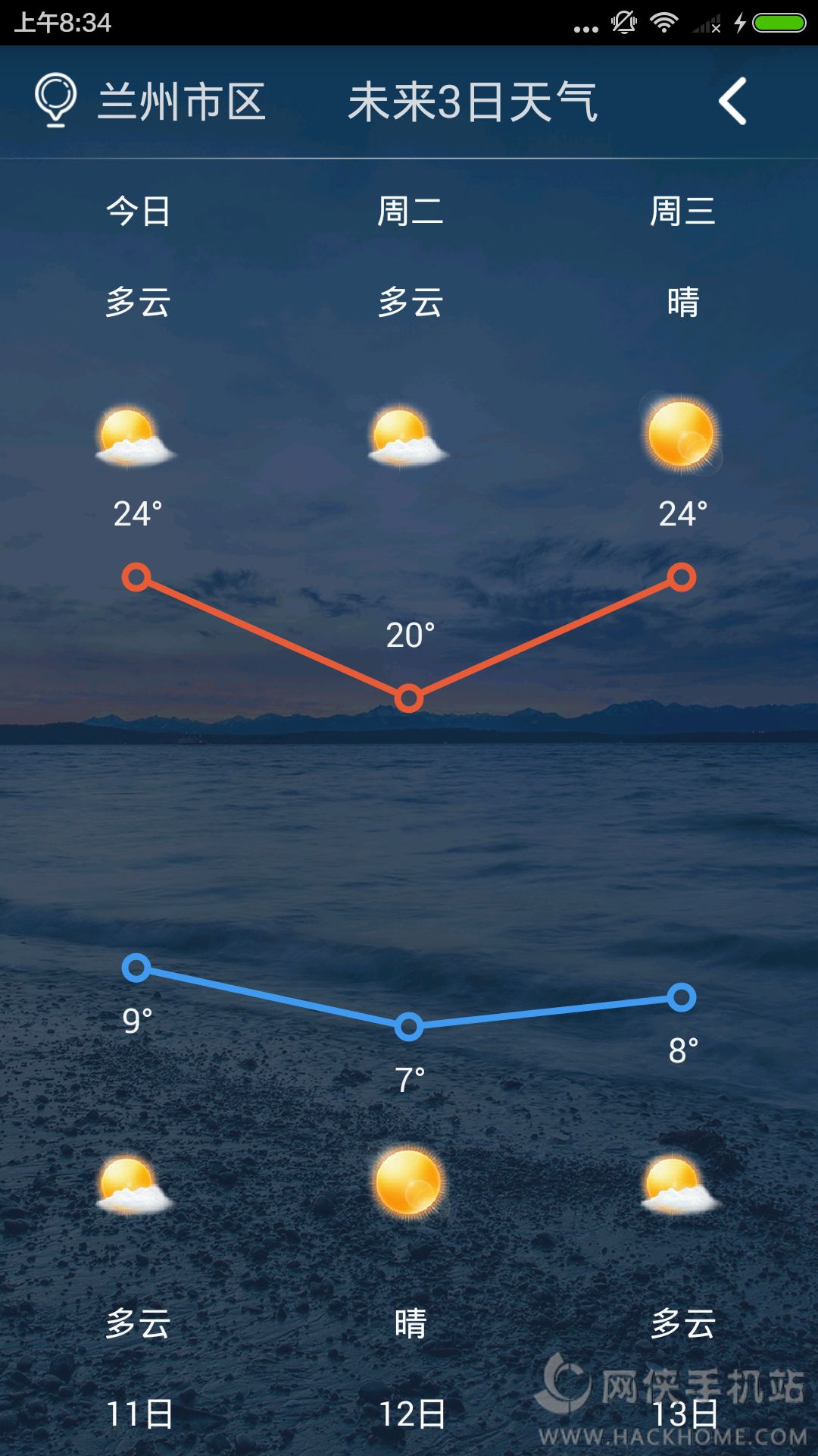 兰州天气预报15天查询平台手机版下载 v1.0.24