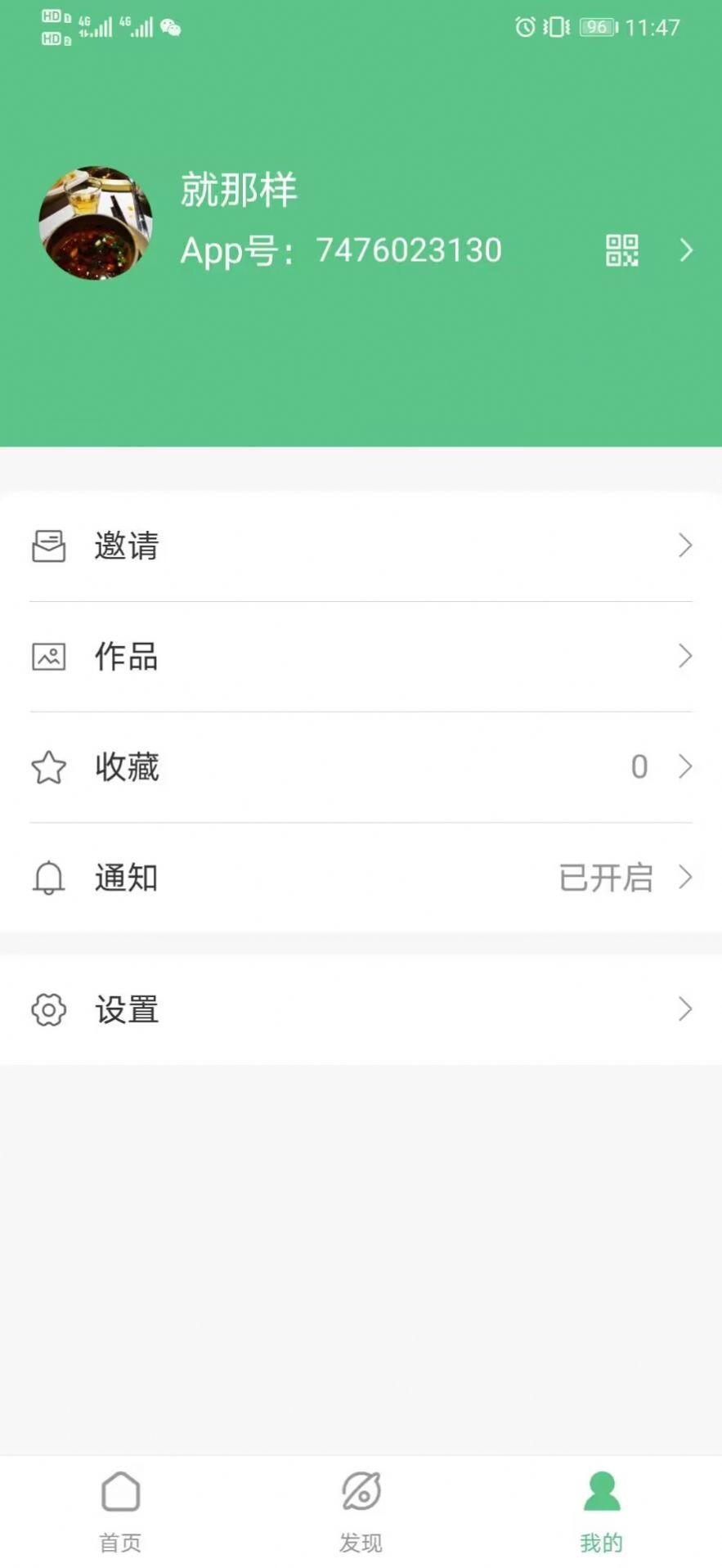 生命星球健康管理下载 v2.0.7.0