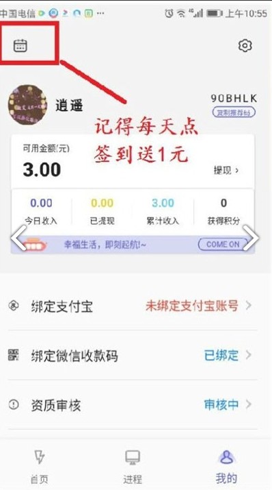 盈聚发圈app下载图片1