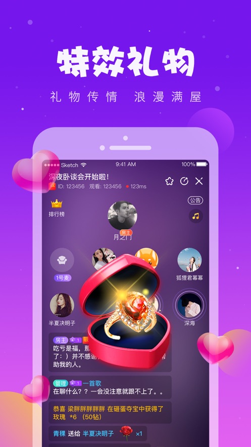 同桌语音app官方下载 v3.0.4