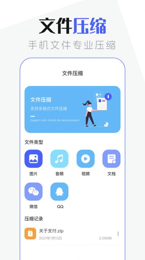 手机管家超清版下载安装最新版 v3.3.1