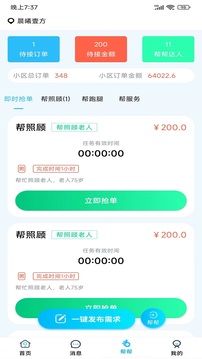 小区到家app官方版下载 1.0.0