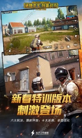 绝地求生手游语音包助手软件官方下载 v1.3.6