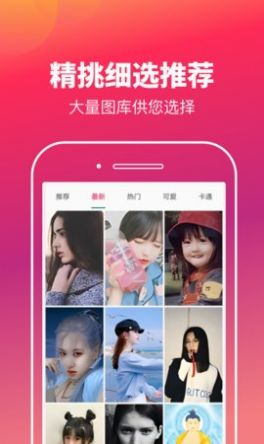 快乐刷玩图壁纸app手机版下载 v2.0.9