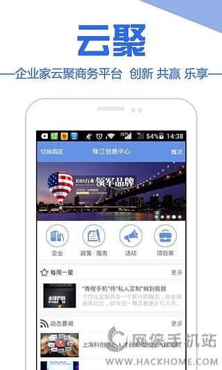 云聚软件安卓手机版app v1.4