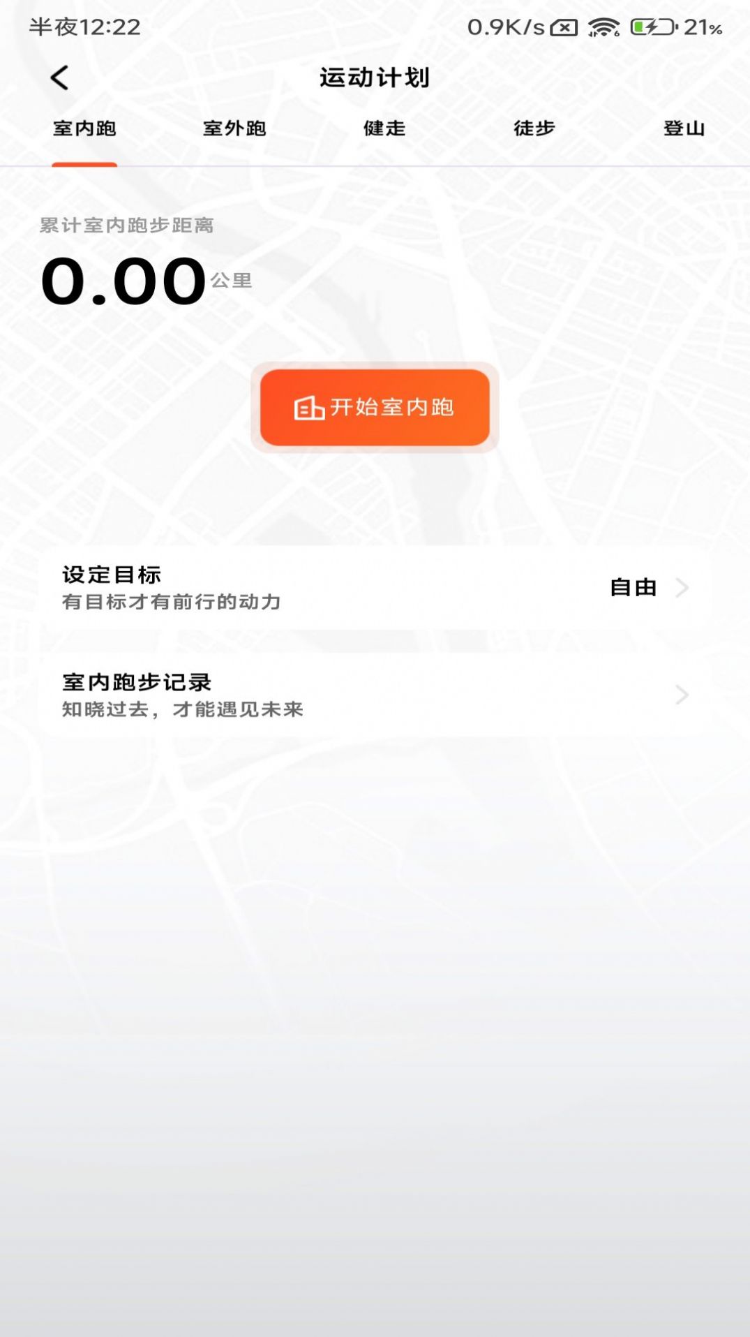 小猪计步软件手机版下载 v1.0.0