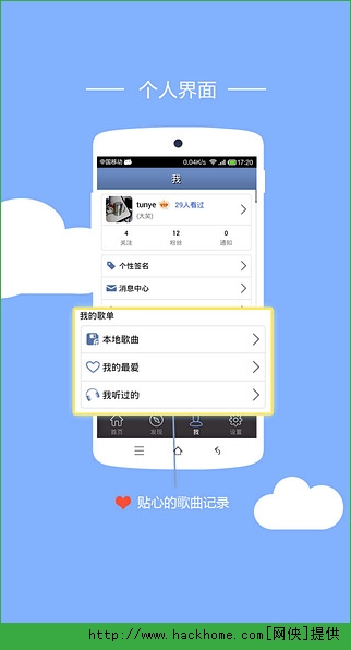 听歌学英语ios手机版app v3.3