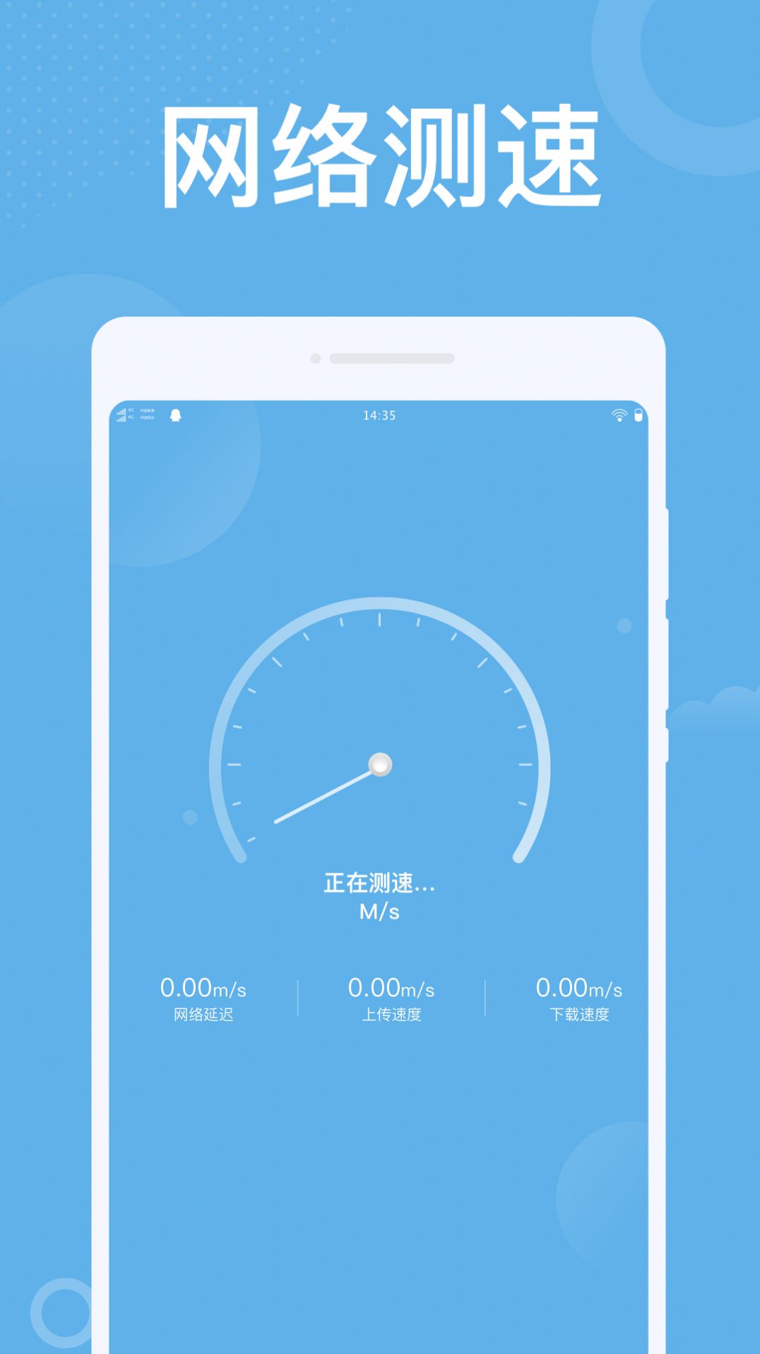 潮流WiFi软件app下载 v1.0.2