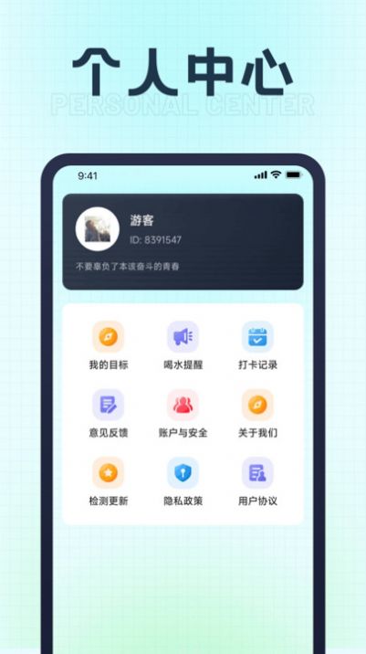 福星计步软件手机版下载 v1.0.1