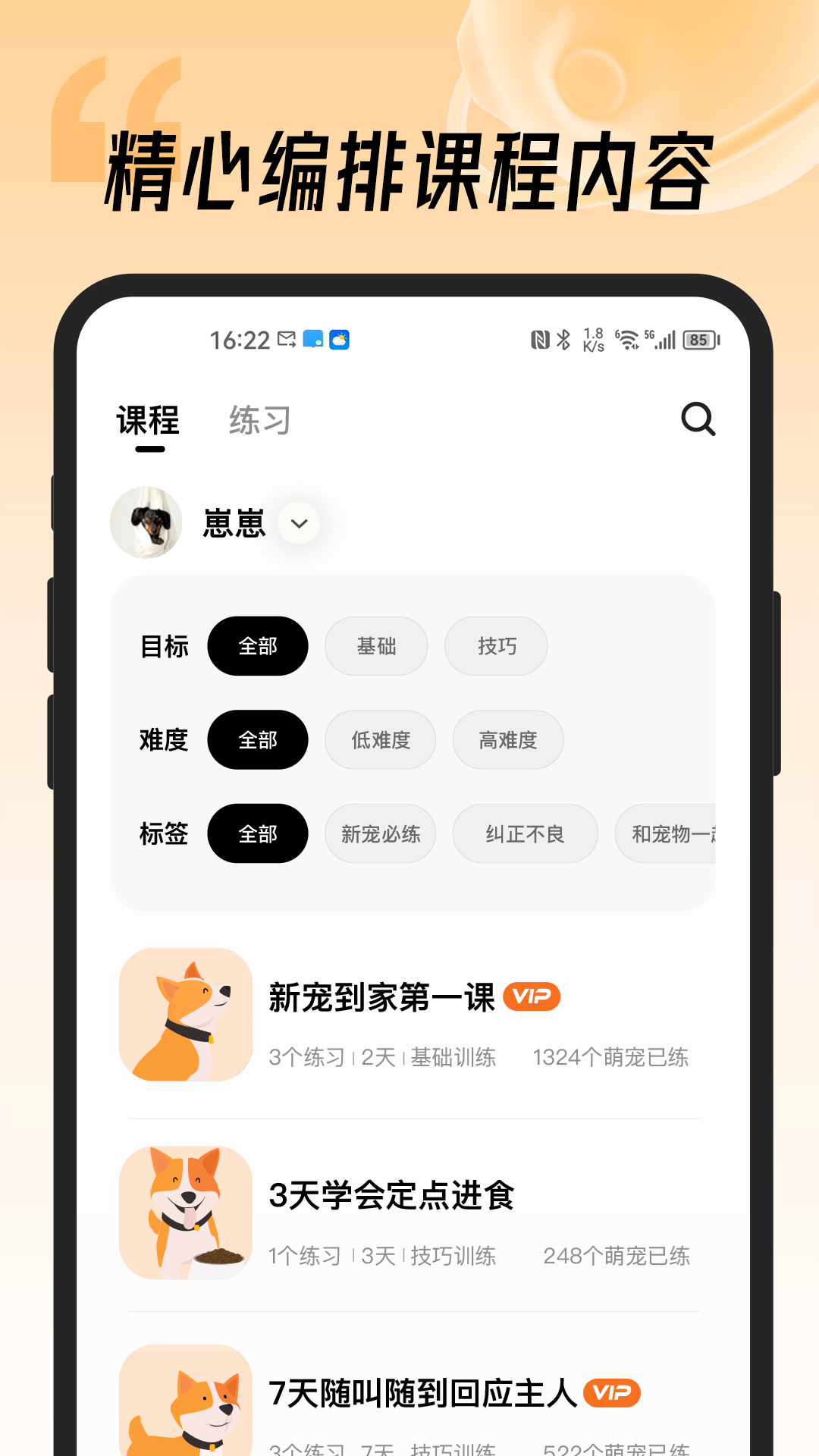 宠物记app官方下载 v1.0.0