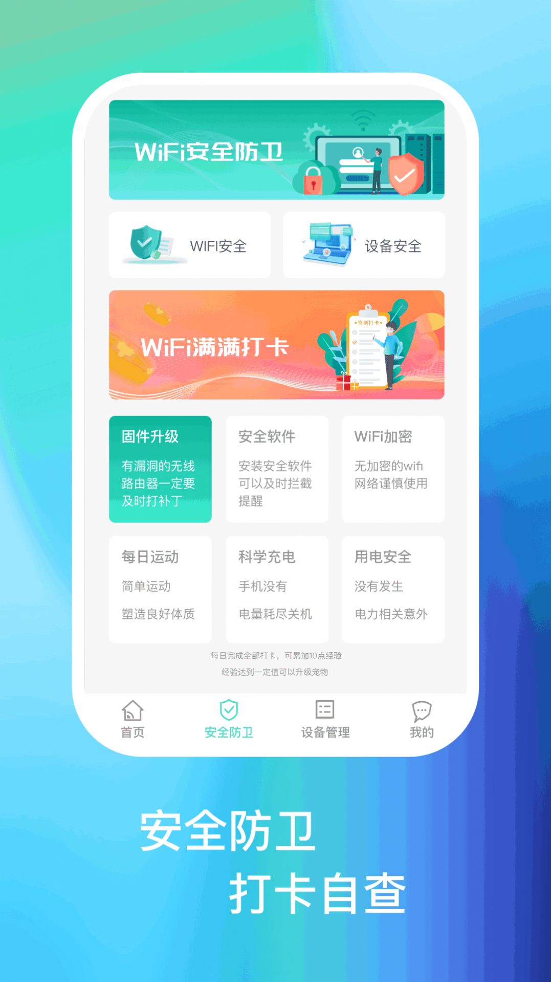 123光速wifi网络助手下载 v1.0.1