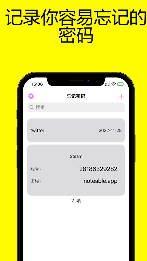 忘记密码账号管理app官方下载 v1.0