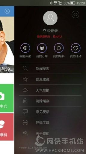 我的邯郸安卓手机版app v3.0.1