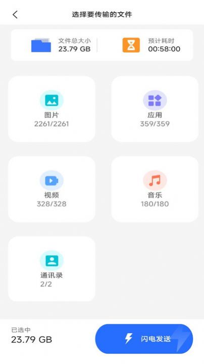 手机搬家壹号软件官方下载 v1.0.1