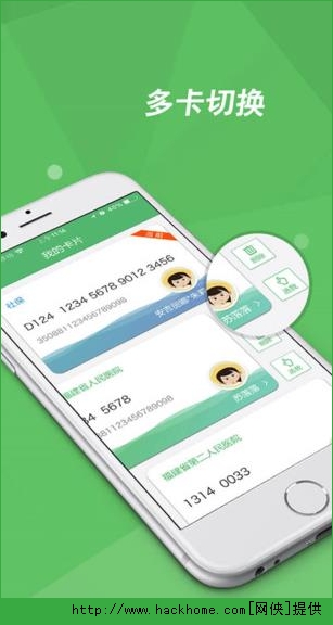 易就医官网手机版app v3.2.3