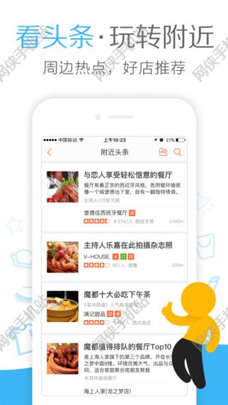 大众点评APP客户端下载 v11.11.17