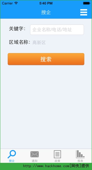 搜企官网苹果版app v2.0