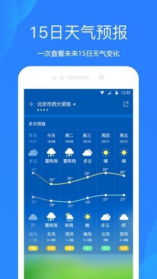 小米天气app最新版下载 v12.6.7.0