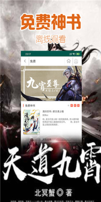 桃花小说app官网免费版下载 v1.0.1