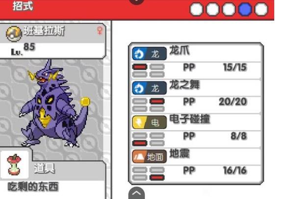 口袋妖怪噩梦游戏官方版（pokemon nightmare）图片1