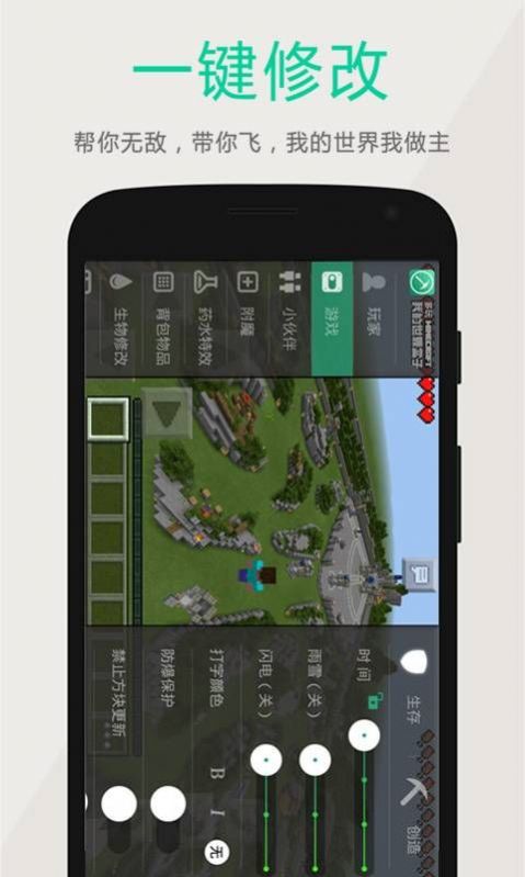 多玩我的世界盒子3.1.8悬浮窗版本 v3.2.3