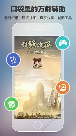 守望先锋控app下载手机版 v3.3.0