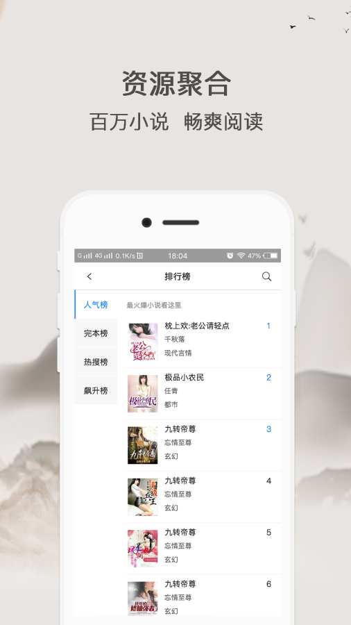 迅阅免费小说app安卓版下载 v1.0.19