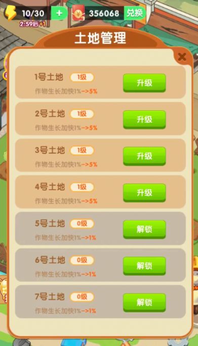 梦想模拟器游戏红包版 v1.0.0