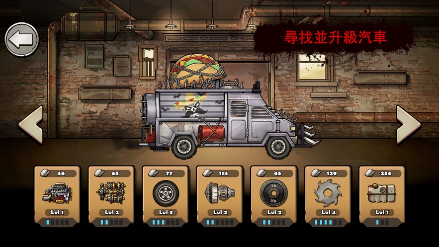 战车撞僵尸Rogue安卓中文版下载（Earn to Die Rogue） v0.10.36