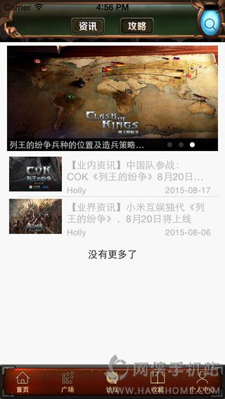 超好玩助手for列王的纷争app下载 v3.1.0