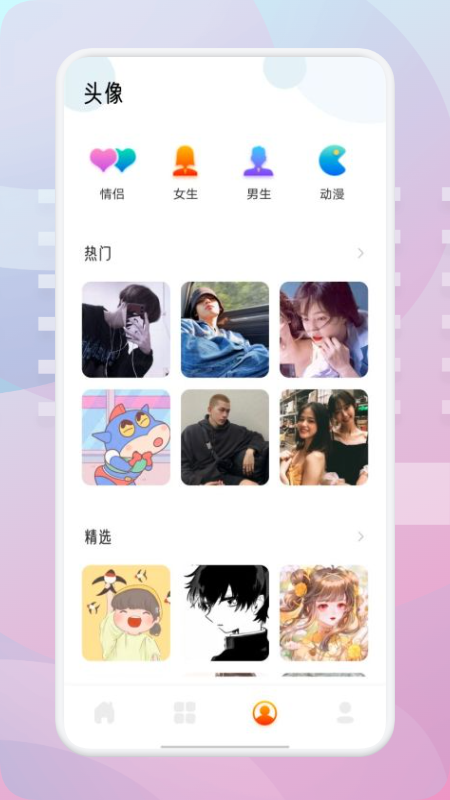 茄子漫画壁纸免费手机版app下载 v1.1